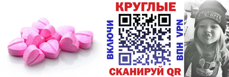 Ecstasy круглые  Купить  Гусь-Хрустальный 