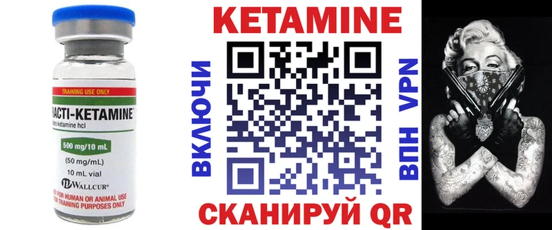 Купить закладки  Гусь-Хрустальный  КЕТАМИН ketamine 