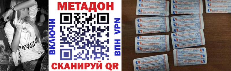 МЕТАДОН кристалл  Купить  Гусь-Хрустальный 