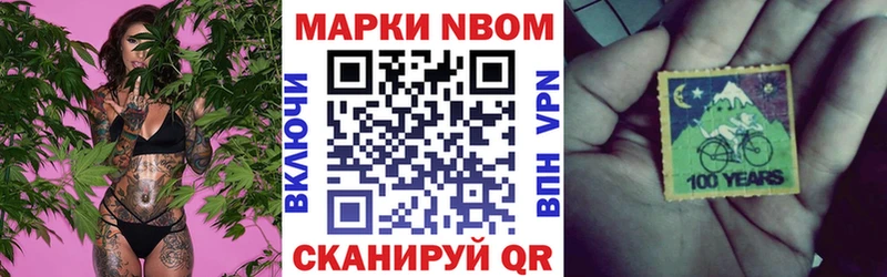 Марки N-bome 1,5мг  Купить  Гусь-Хрустальный 